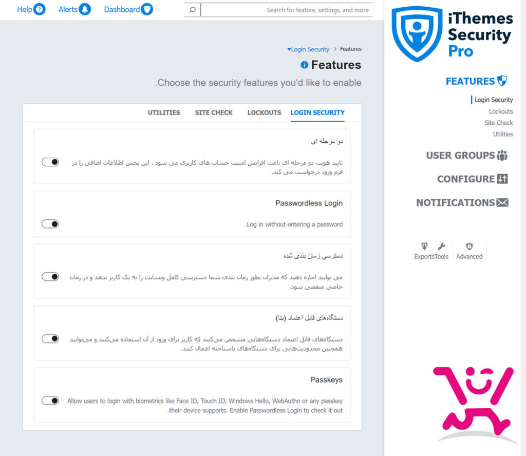 افزونه iThemes Security Pro | دانلود رایگان 3 افزونه iThemes Security Pro | دانلود رایگان
