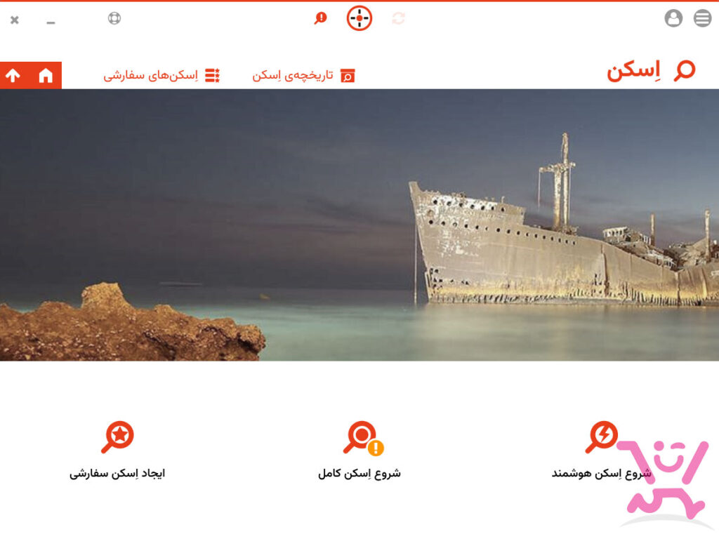 لایسنس آنتی ویروس شید | عمده