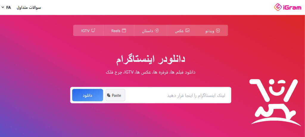 2 راهکار دانلود از اینستاگرام - یوتیوب - تیک تاک و ... 1 دانلود از اینستاگرام - یوتیوب - تیک تاک و ...