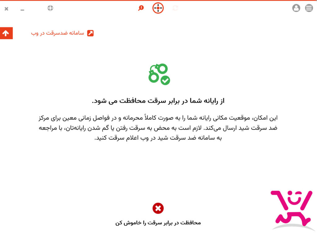 لایسنس آنتی ویروس شید | عمده