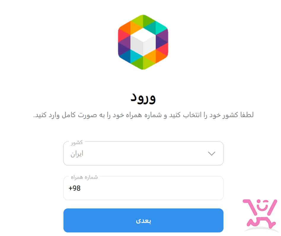 وب روبیکا (روبیکا تحت وب) | امکانات + آموزش 1 وب روبیکا (روبیکا تحت وب) | امکانات + آموزش