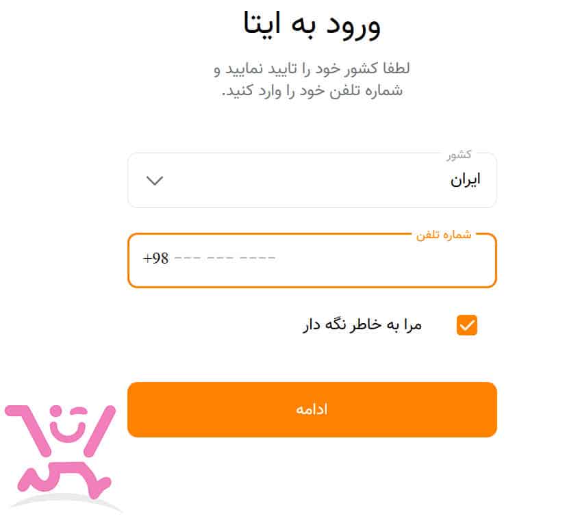 ایتا وب | Eitaa Web | نسخه ایتا برای تمام سیستم عامل ها 1 ایتا وب |Eitaa Web | نسخه ایتا برای تمام سیستم ها