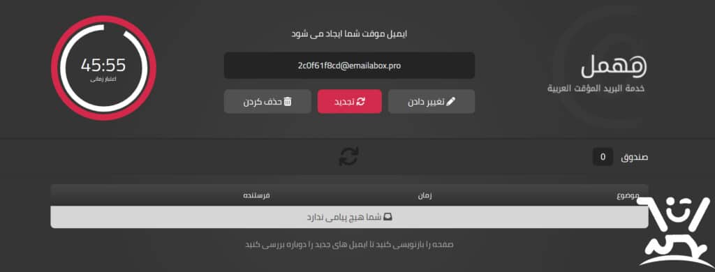 ساخت ایمیل فیک یا موقت چگونه است؟📧 1 ساخت ایمیل فیک یا موقت چگونه است؟