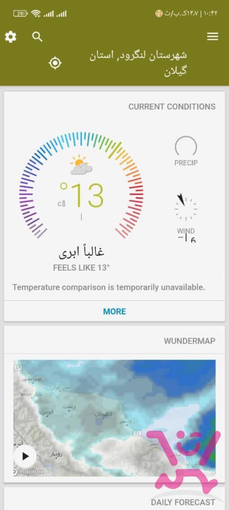 بهترین نرم افزارهای هواشناسی اندروید 🌦️ 5 بهترین نرم افزارهای هواشناسی اندروید