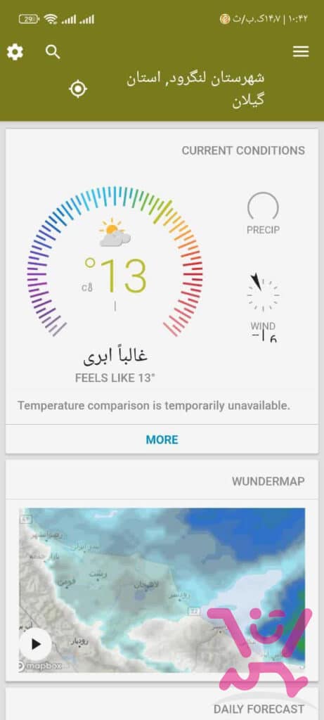 بهترین نرم افزارهای هواشناسی اندروید